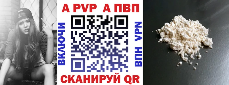Альфа ПВП кристаллы  blacksprut ссылки  Константиновск 