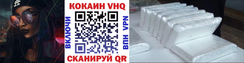 COCAIN VHQ  Константиновск 