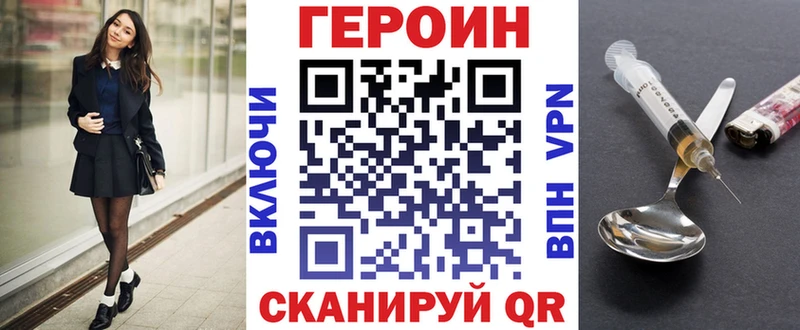 ГЕРОИН афганец Константиновск