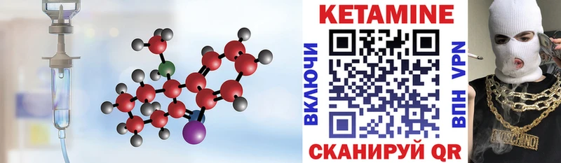 КЕТАМИН VHQ  магазин продажи   Константиновск 