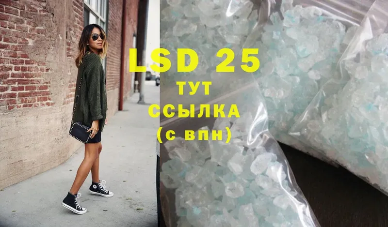 LSD-25 экстази ecstasy  закладки  Константиновск 