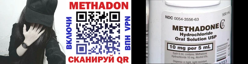 Метадон кристалл  Константиновск 