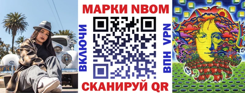 Марки N-bome 1,8мг  Константиновск 